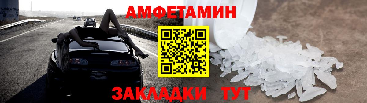 АМФЕТАМИН  Амфетамин 98%  Amphetamine  Вход с VPN  Среднеуральск 