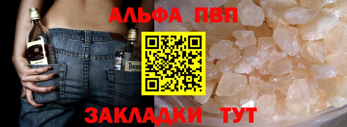 A-PVP  Alpha PVP СК КРИС  Вход с VPN  A-PVP крисы CK  Среднеуральск  как найти закладки  Альфа ПВП крисы CK 