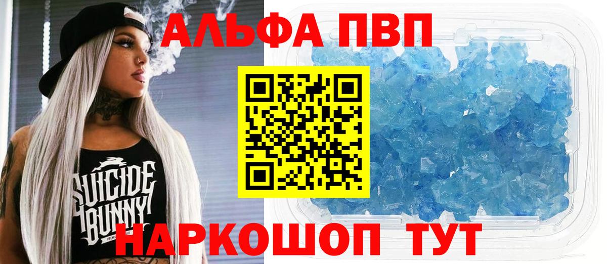 Альфа ПВП Crystall Среднеуральск