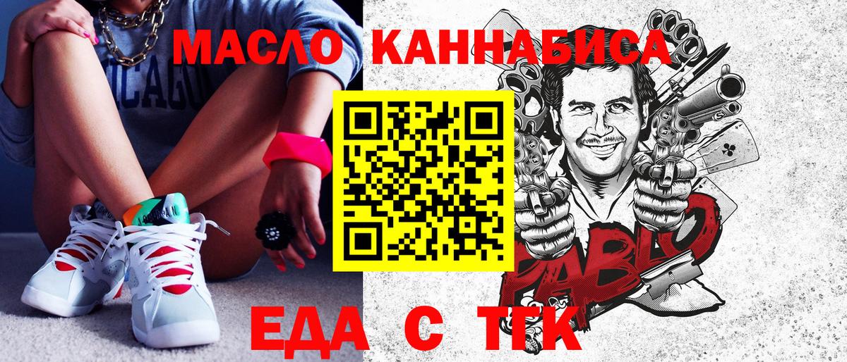Печенье с ТГК конопля  Вход с VPN  Среднеуральск 