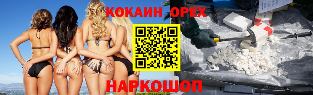 Среднеуральск  Cocaine Боливия  Cocaine FishScale  Вход с VPN 