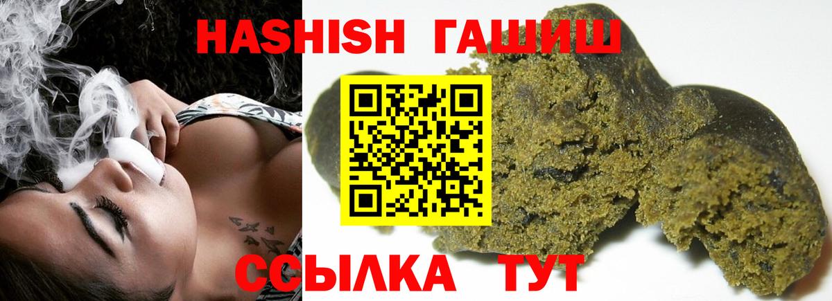 ГАШИШ хэш Среднеуральск