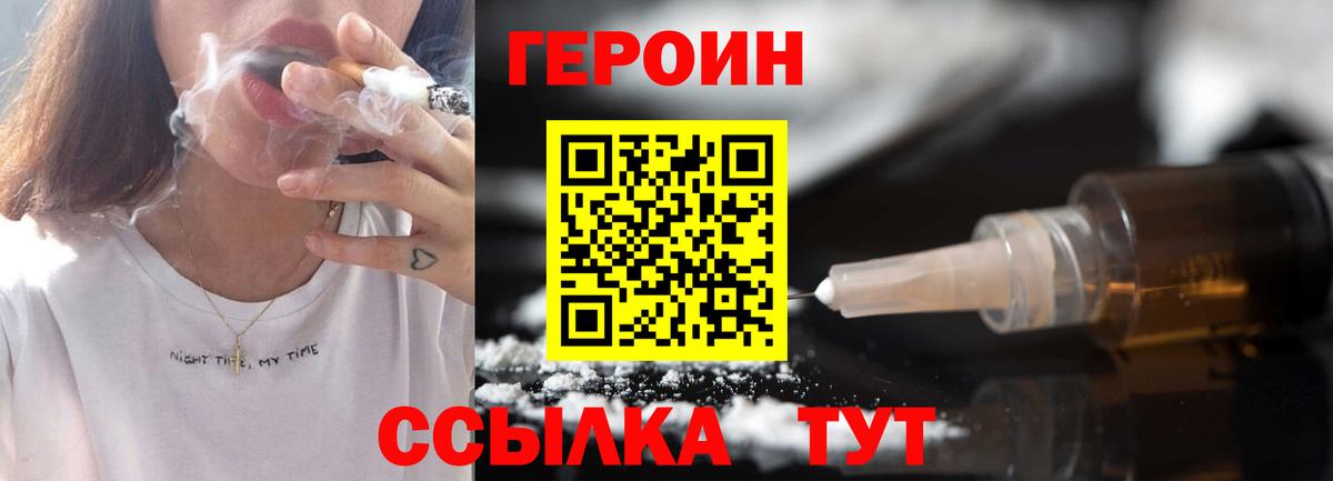 Героин  Героин герыч  Вход с VPN  Среднеуральск 