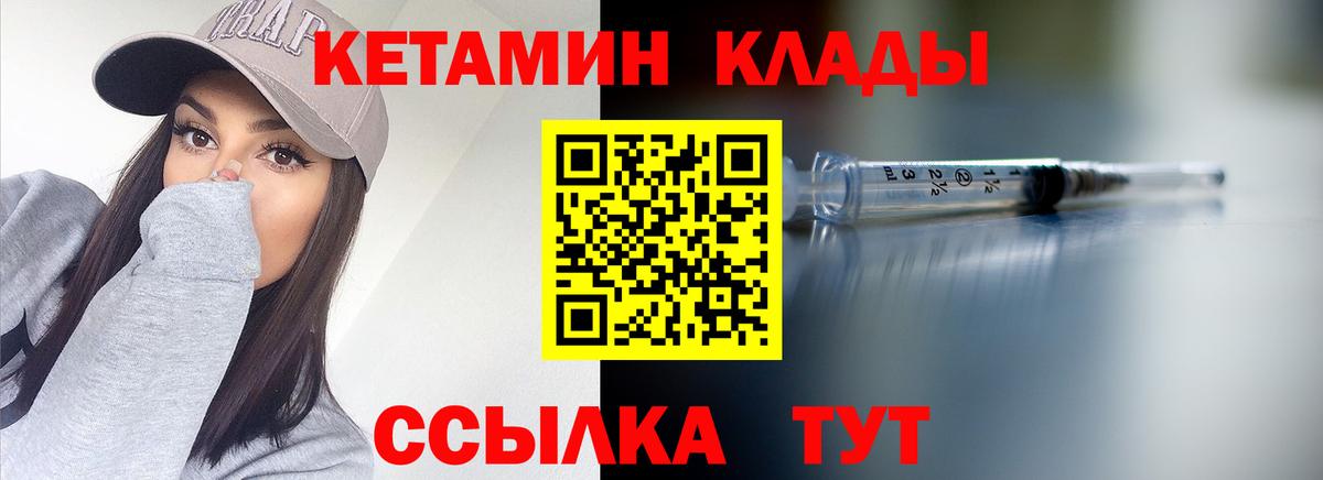 Кетамин ketamine Среднеуральск