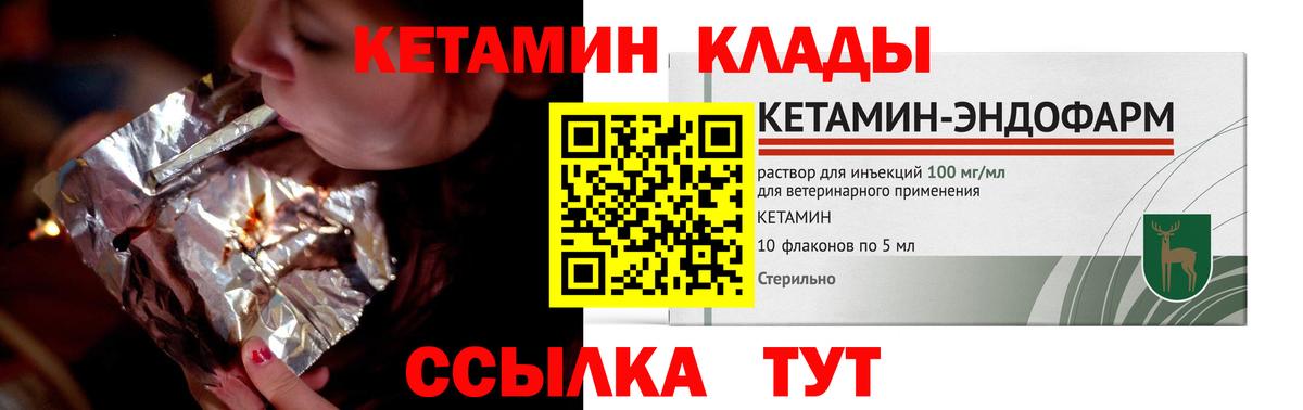 Среднеуральск  КЕТАМИН VHQ  Вход с VPN 