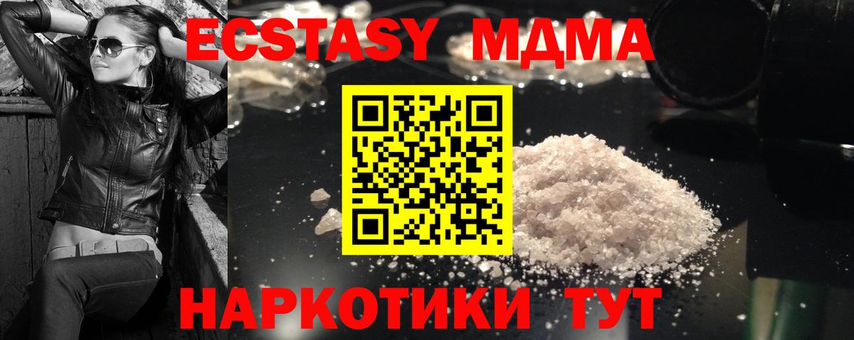 Среднеуральск  МДМА Molly  Вход с VPN  MDMA кристаллы 