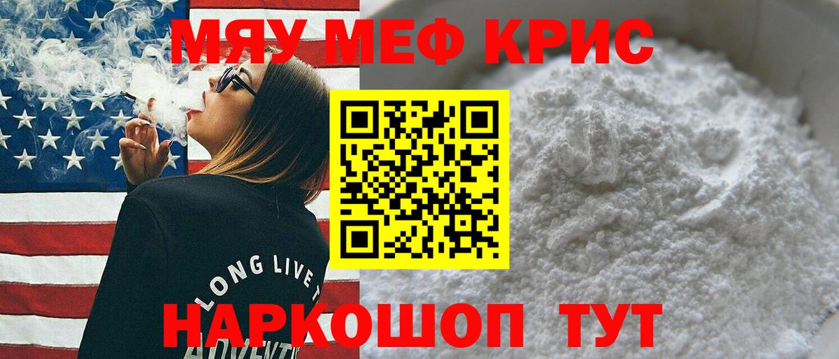 Меф мука  МЕФ  Среднеуральск  Вход с VPN  МЕФ мука 