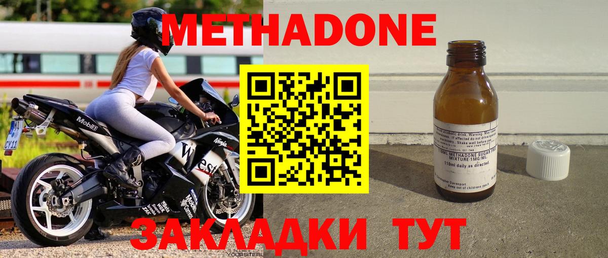 Среднеуральск  МЕТАДОН methadone  Вход с VPN  ОМГ ОМГ зеркало  Метадон methadone 